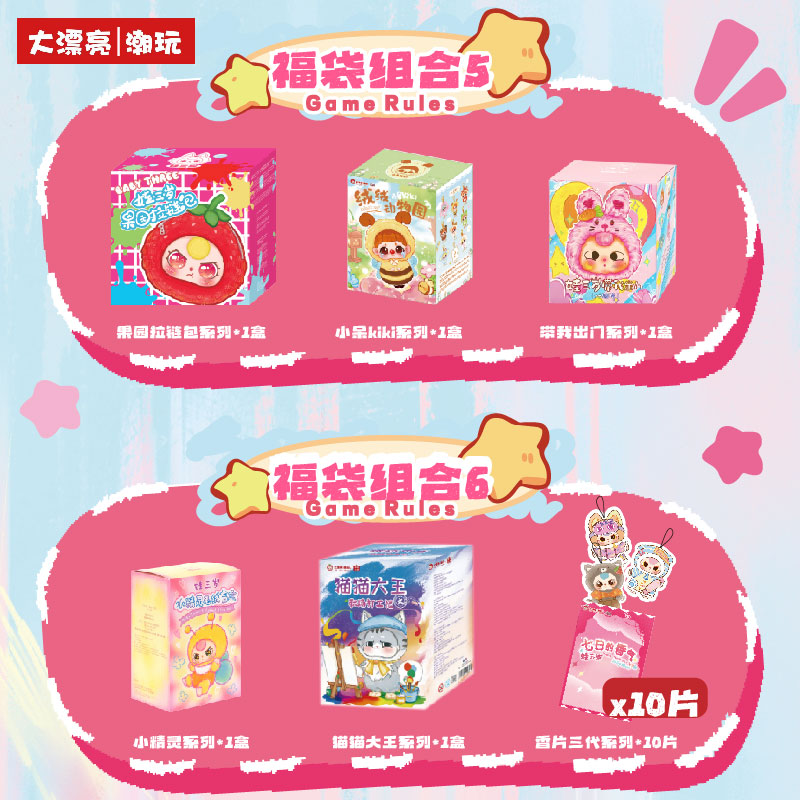 Pakiet prezentowy „Baby Three  – Party Favor Bag recenzja i cena
